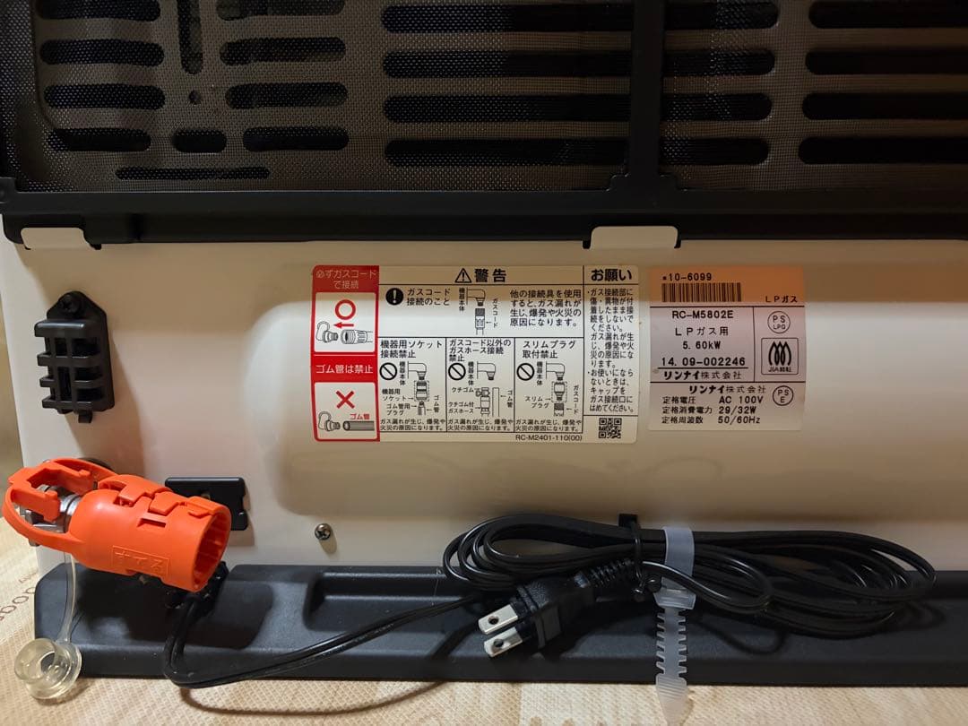 【Rinnai】未使用ガスファンヒーター
