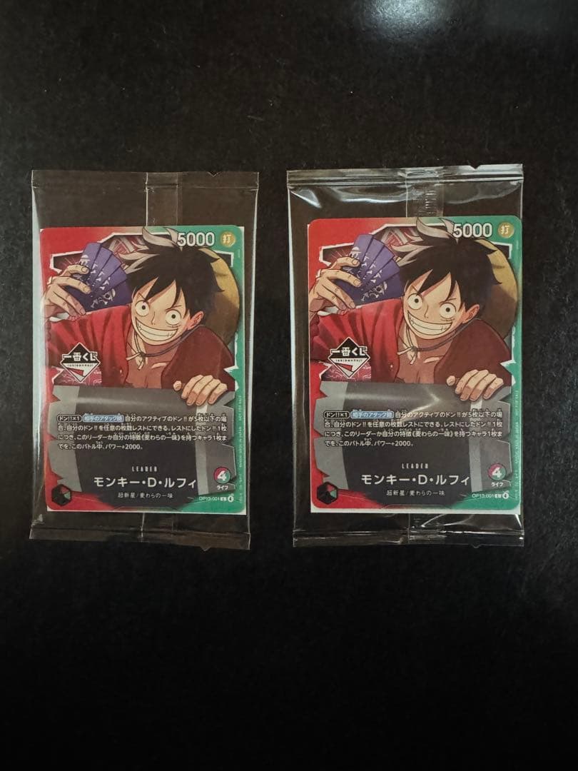 モンキー・D・ルフィ トレーディングカード 2枚セット　1番くじ　プロモ