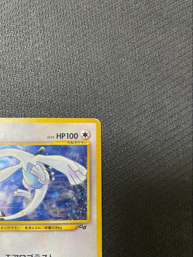 ルギア_「ポケモンカードGB2 GR団参上！」 おまけカード 旧裏