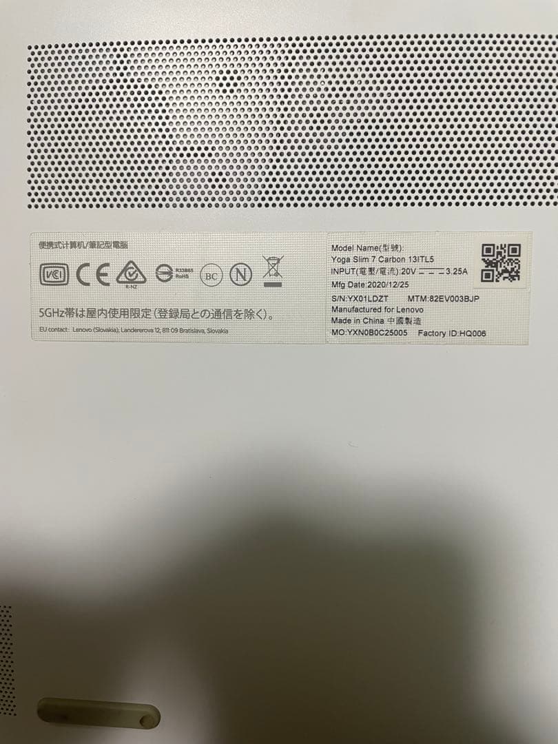 Lenovo Yoga Slim 7i Carbon 13ITL5ノートパソコン