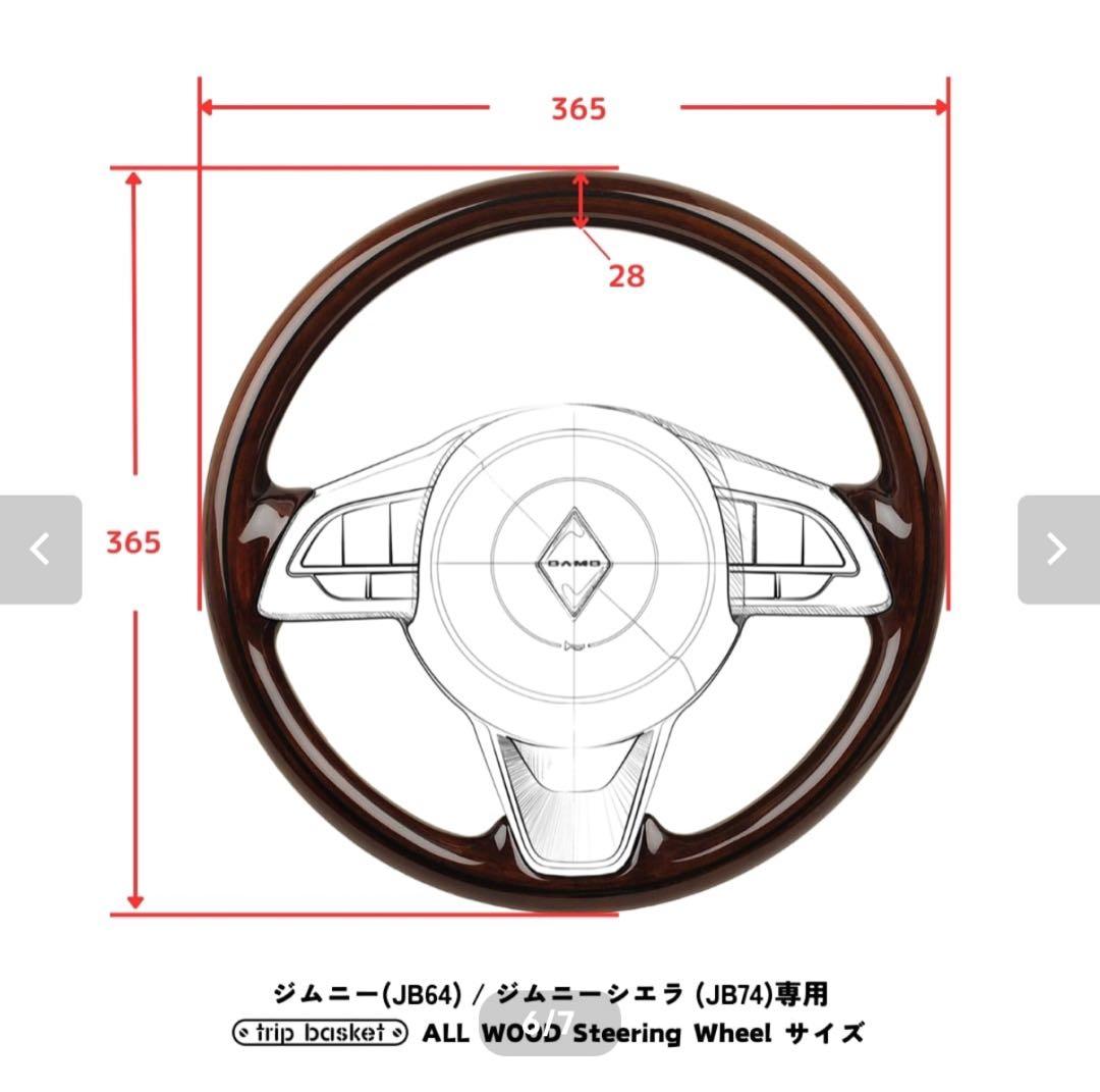 新品未開封 DAMD ダムド オールウッド ハンドル ジムニー シエラ ノマド