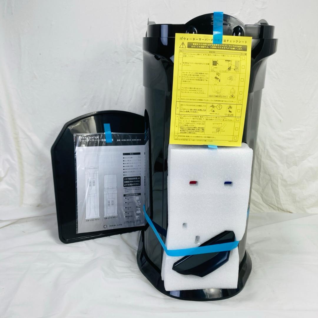 クリティア ideal water ウォーターサーバー HC98S-WD ID