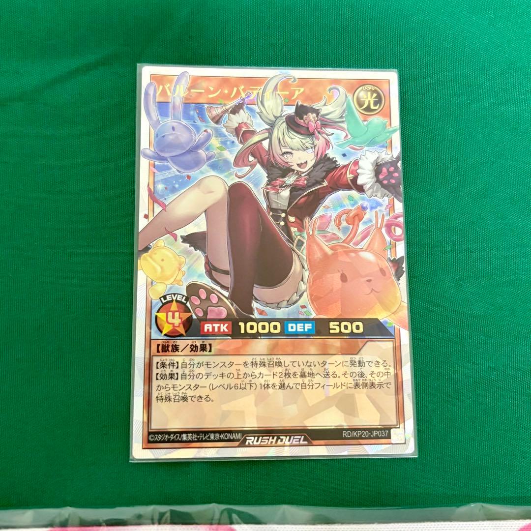 バルーン•バティーア　プレイマット、カードプロテクター、オーバーラッシュレア1枚