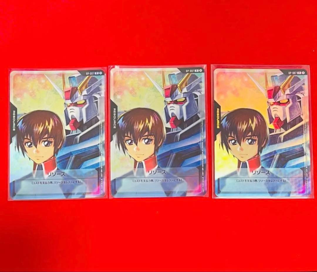 ガンダムカードゲーム　キラ・ヤマト&ストライクガンダム　リソース　3枚セット