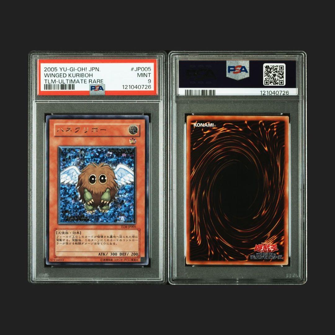 d*7様 ハネクリボーpsa9ハネクリボーLV10 psa8 連番レリーフ美品セ