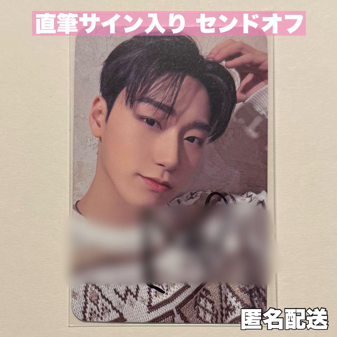 ATEEZ サン 直筆サイン入り トレカ センドオフ アジツ