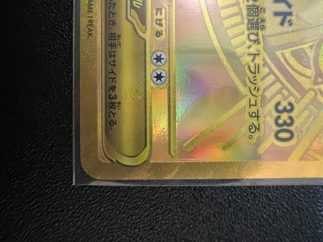 メガカイリューex MUR メガドリーム