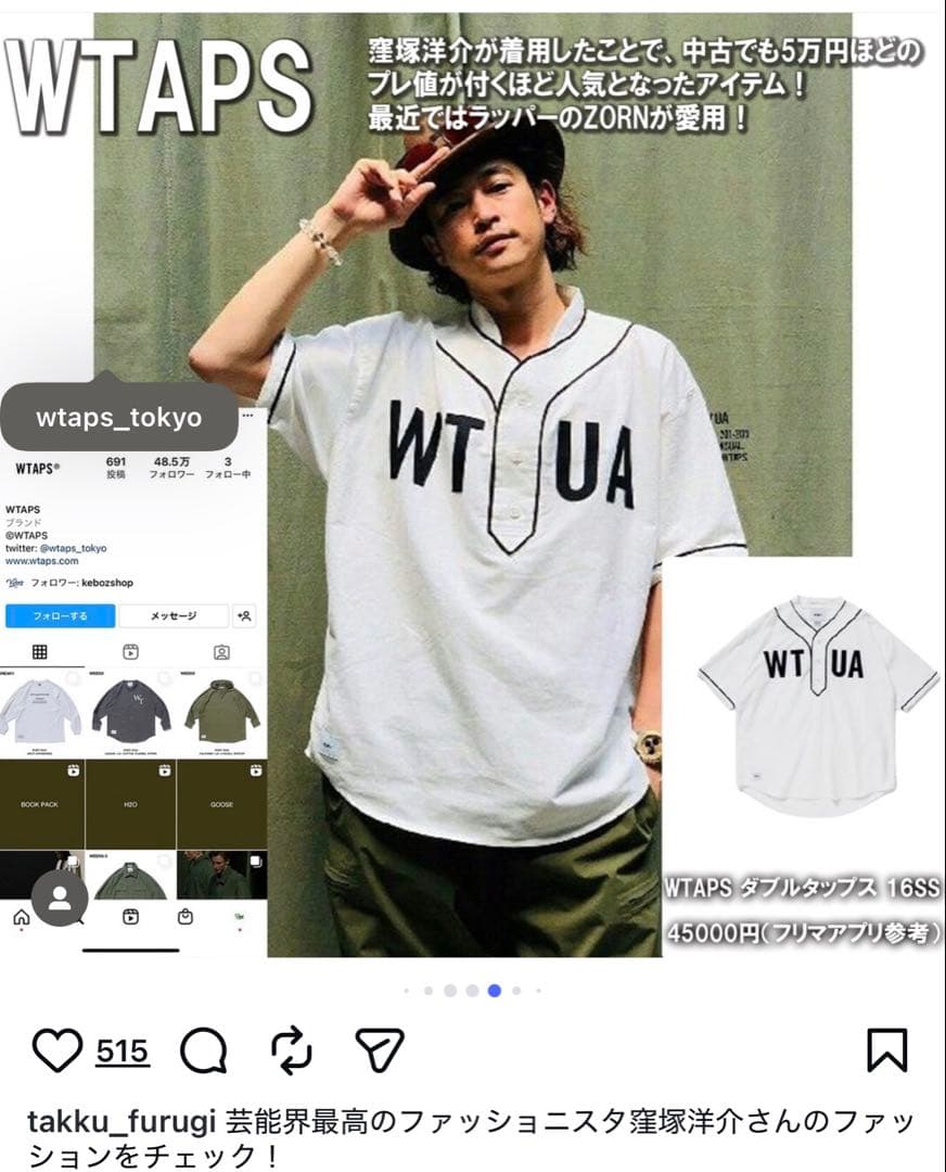 ◉窪塚洋介さん着用　WTAPS ダブルタップス　ベースボールシャツ　　Lサイズ