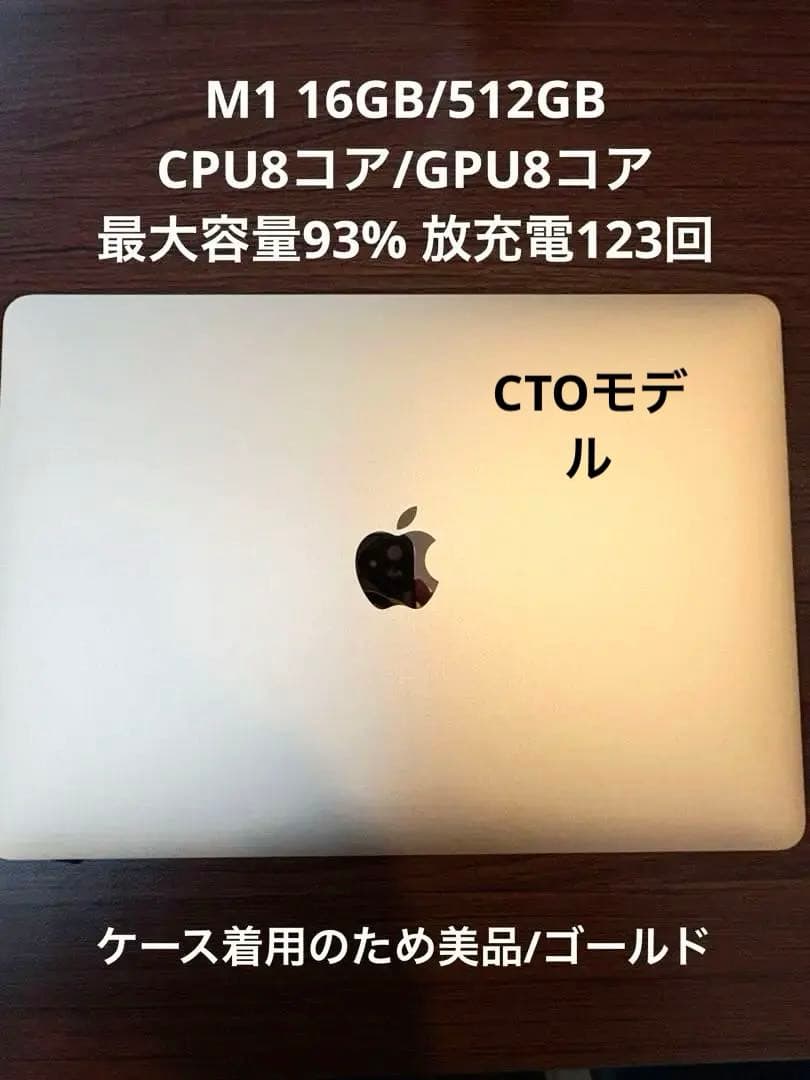値下M1 CTOモデル Apple MacBook air 16GB 512GB