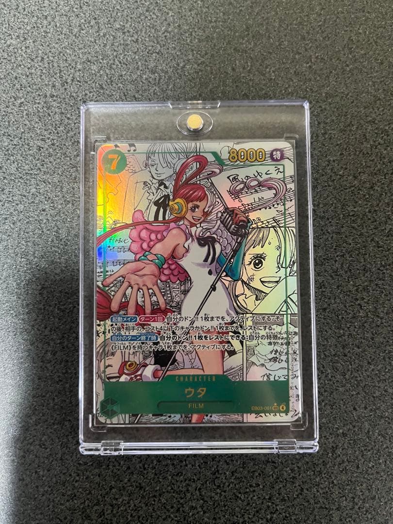 ウタ コミックパラレル