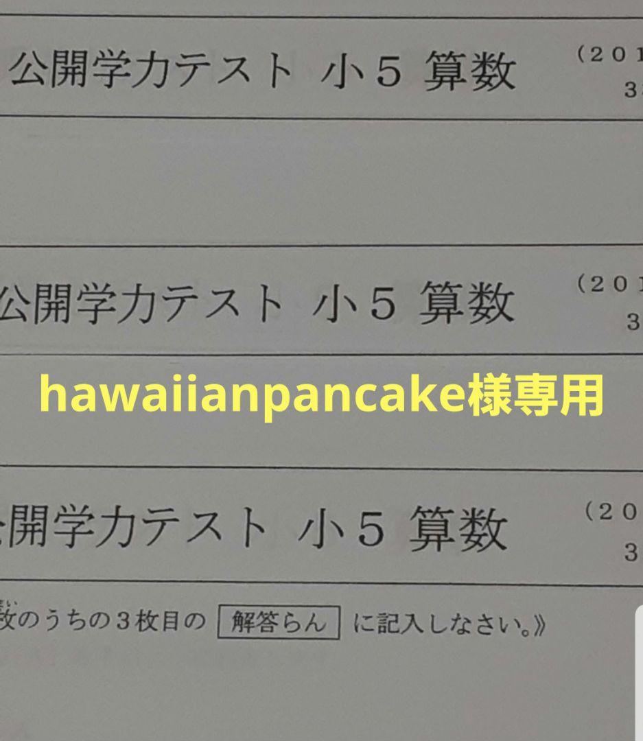 語学・辞書・学習参考書 hawaiianpancake