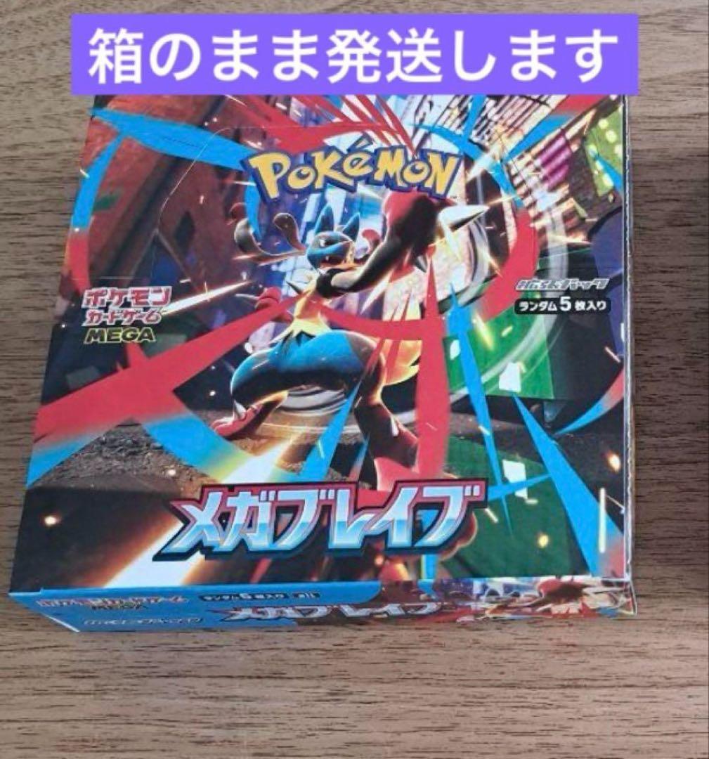 追加ラスト1BOX新品未開封　シュリンク無し　ポケモンカードメガブレイブ1BOX