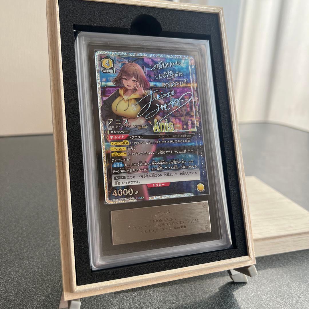 【ARS10】ユニオンアリーナ　SR⭐︎⭐︎　アニス
