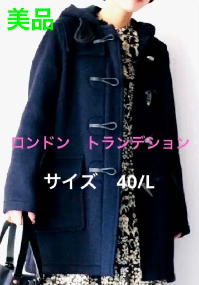 ★半額以下★英国製♥️ロンドントランデションネイビー ダッフルコート♥︎レディース