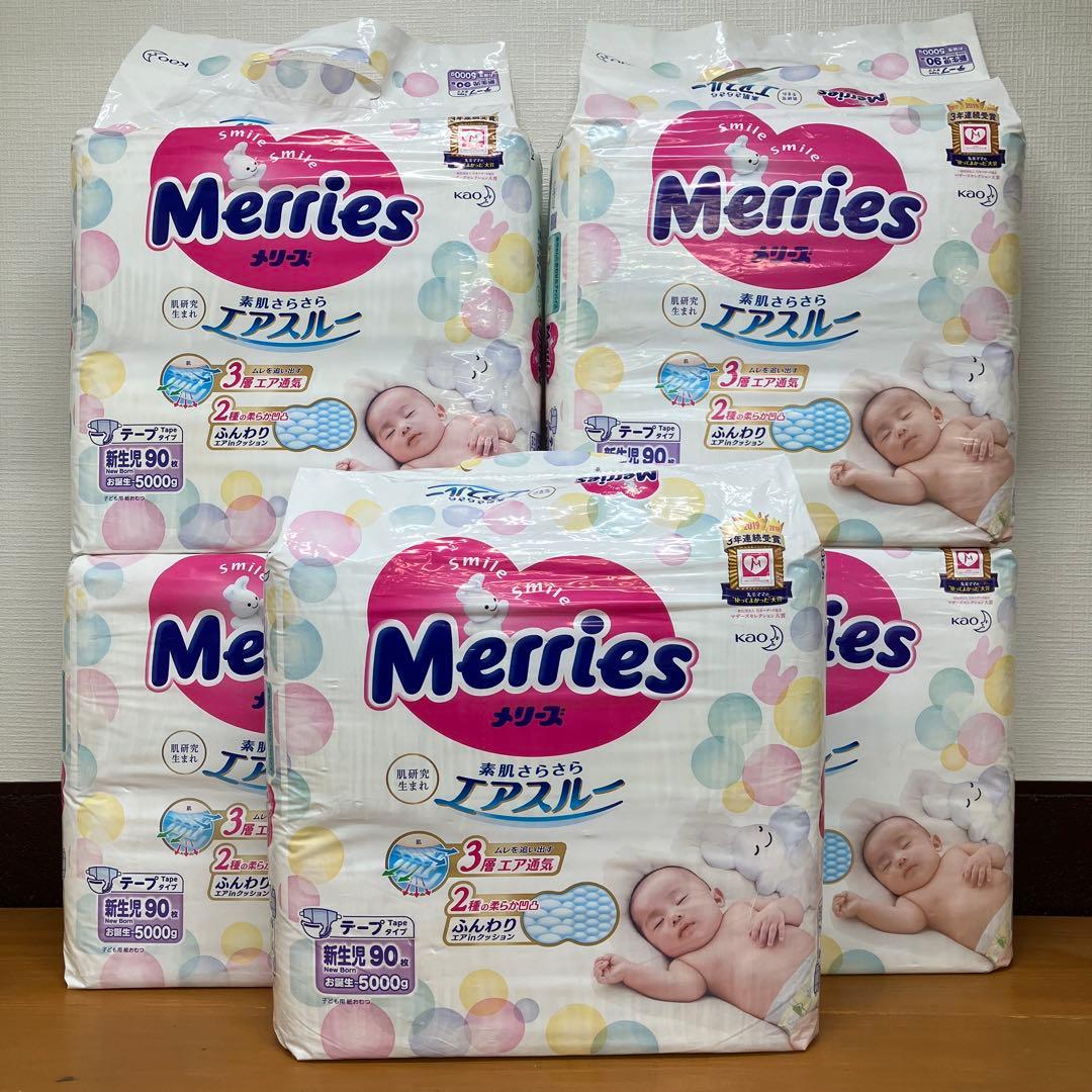 【未開封】メリーズ Merries 新生児おむつ 90枚×5パック テープタイプ