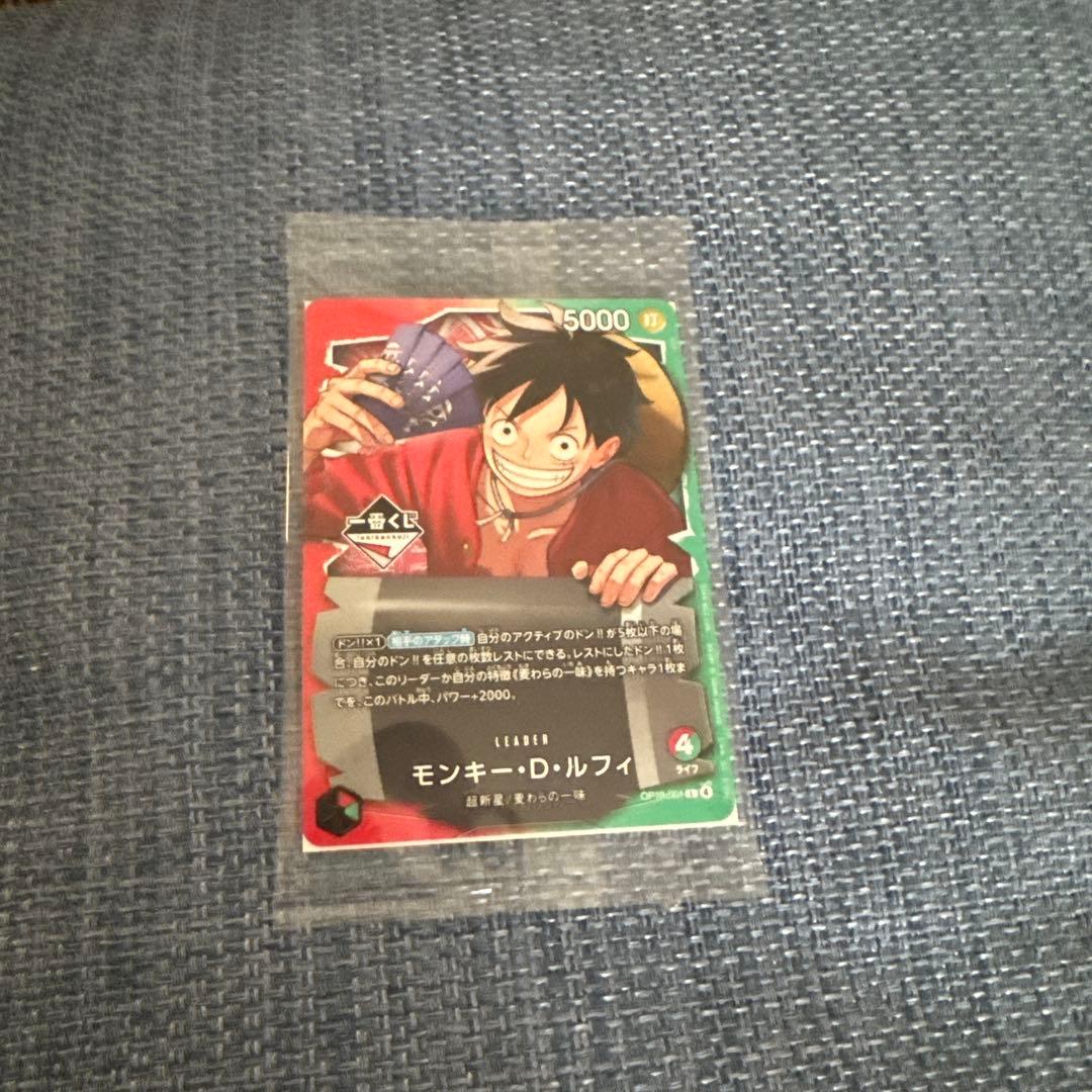 ワンピース　カード　ルフィ
