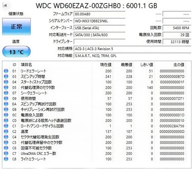 外付けハードディスク・ドライブ WD Blue 6TB HDD WD60EZAZ 120308