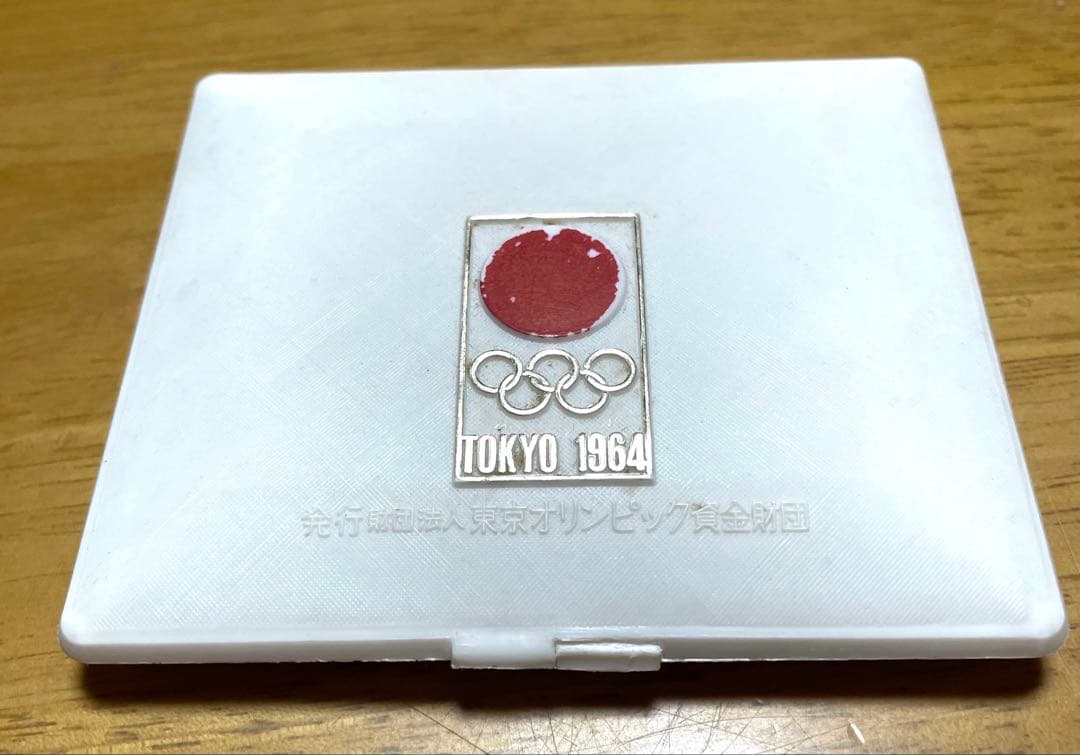 1964年東京オリンピック限定記念メダル金銀銅３点セット未使用（保存品）