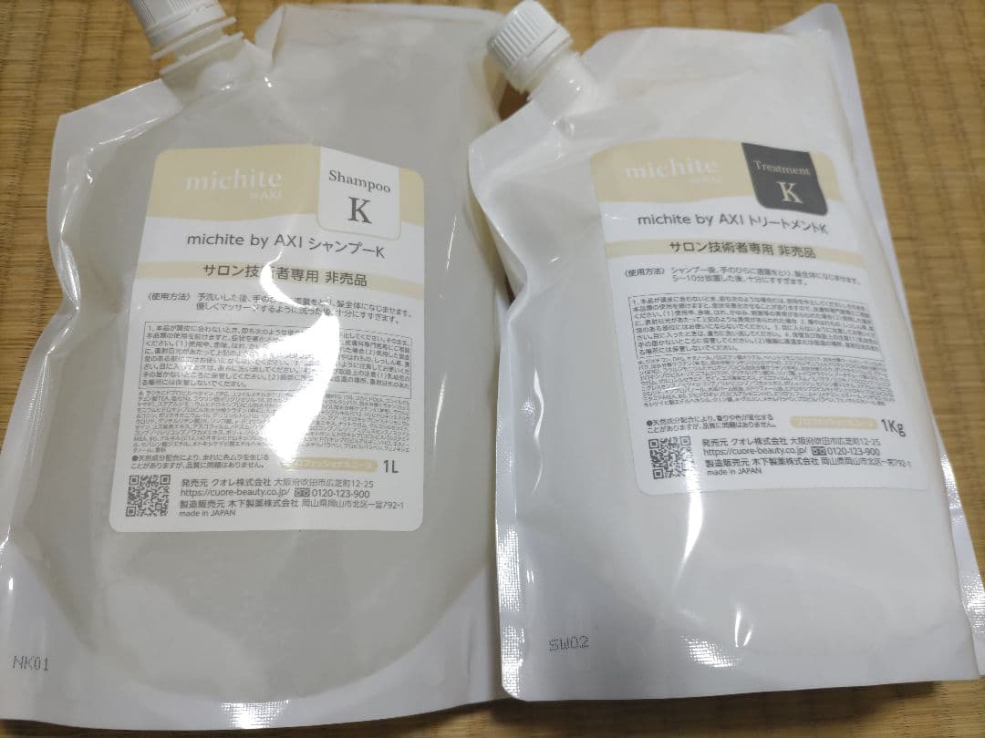 クオレ michite AXI シャンプーK1L & トリートメントK1Kg