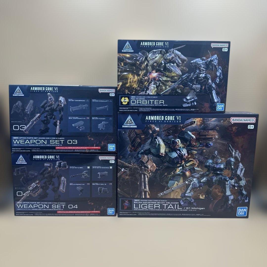30MM アーマードコア　4点セット②