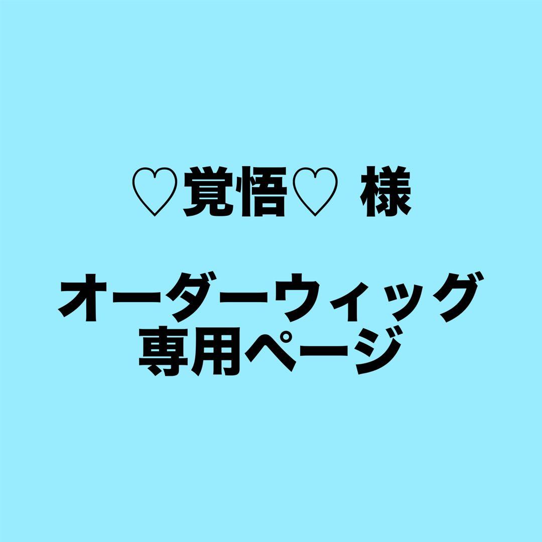 ♡覚悟♡ ページ VOCALOID 鏡音リン・レン(千本桜)