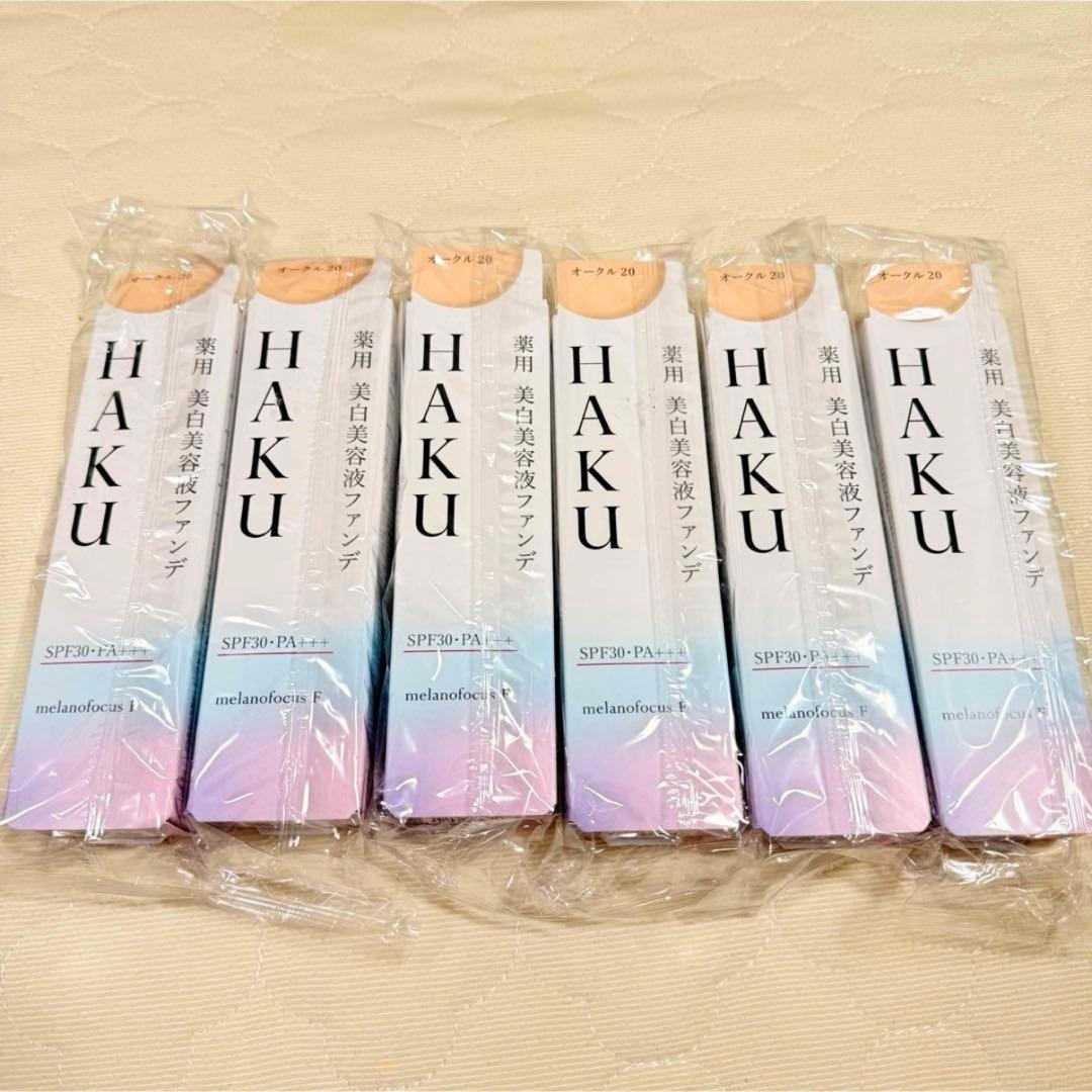 HAKU ファンデーション オークル20