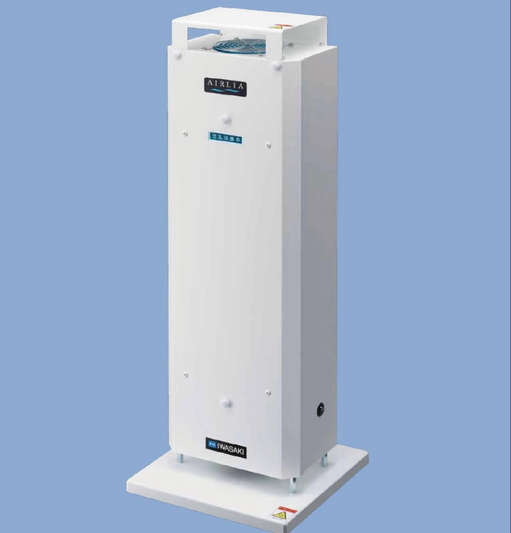 岩崎電気の「エアーリアコンパクト」