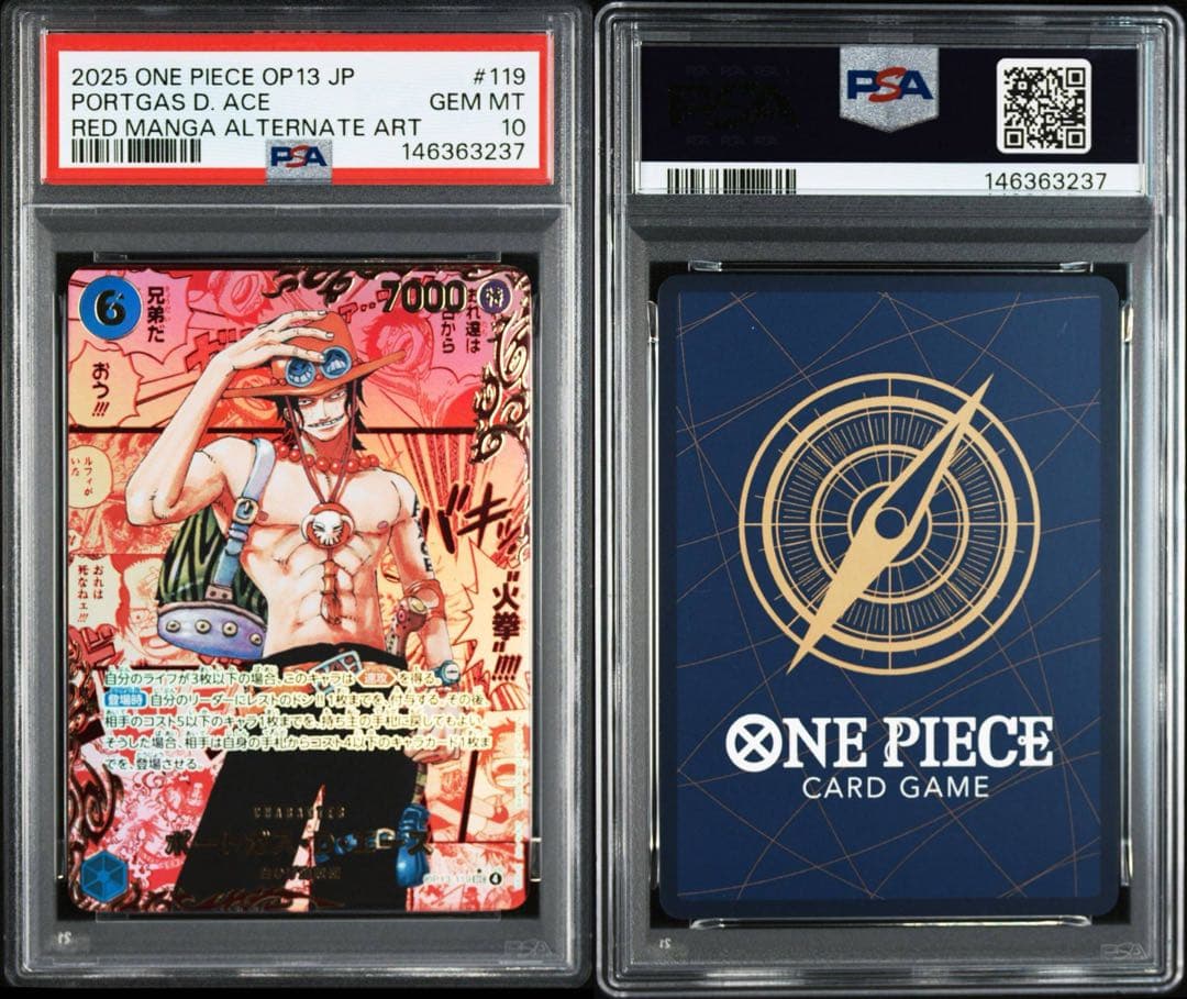 【PSA10金個体】【完品】ポートガス・D・エース　レッドスーパーパラレル