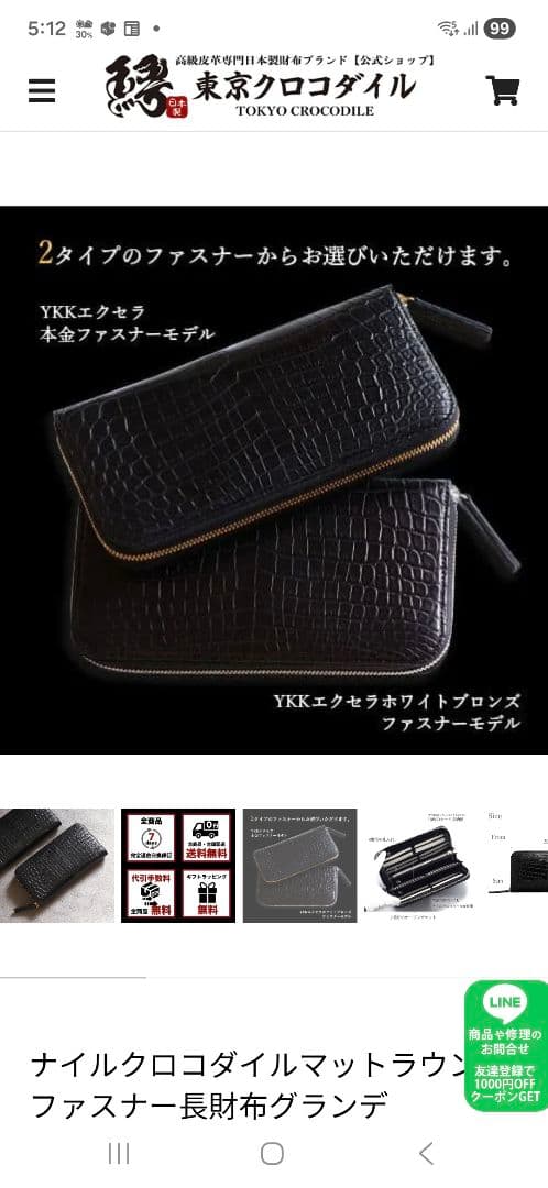 YOU　東京クロコダイル　マット　グランデ　ナイルクロコダイル　1枚革　黒