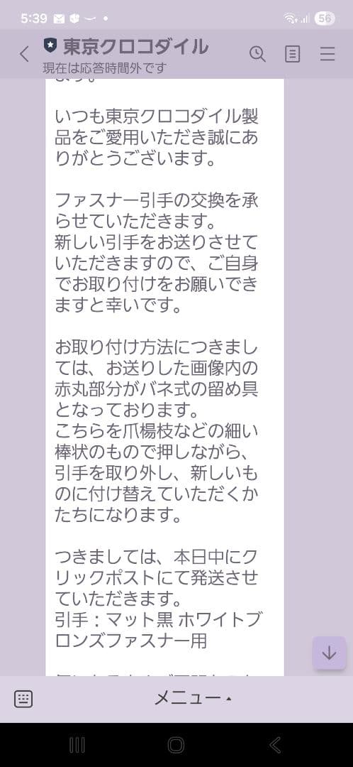 YOU　東京クロコダイル　マット　グランデ　ナイルクロコダイル　1枚革　黒