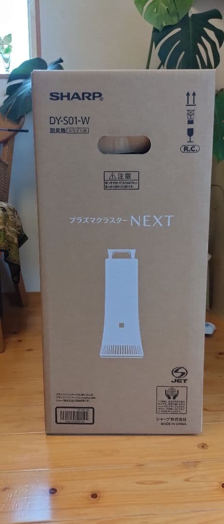 シャープ空気清浄機　ＤＹ-SO1-W ９月購入新品未開封　インフル対策値下げ