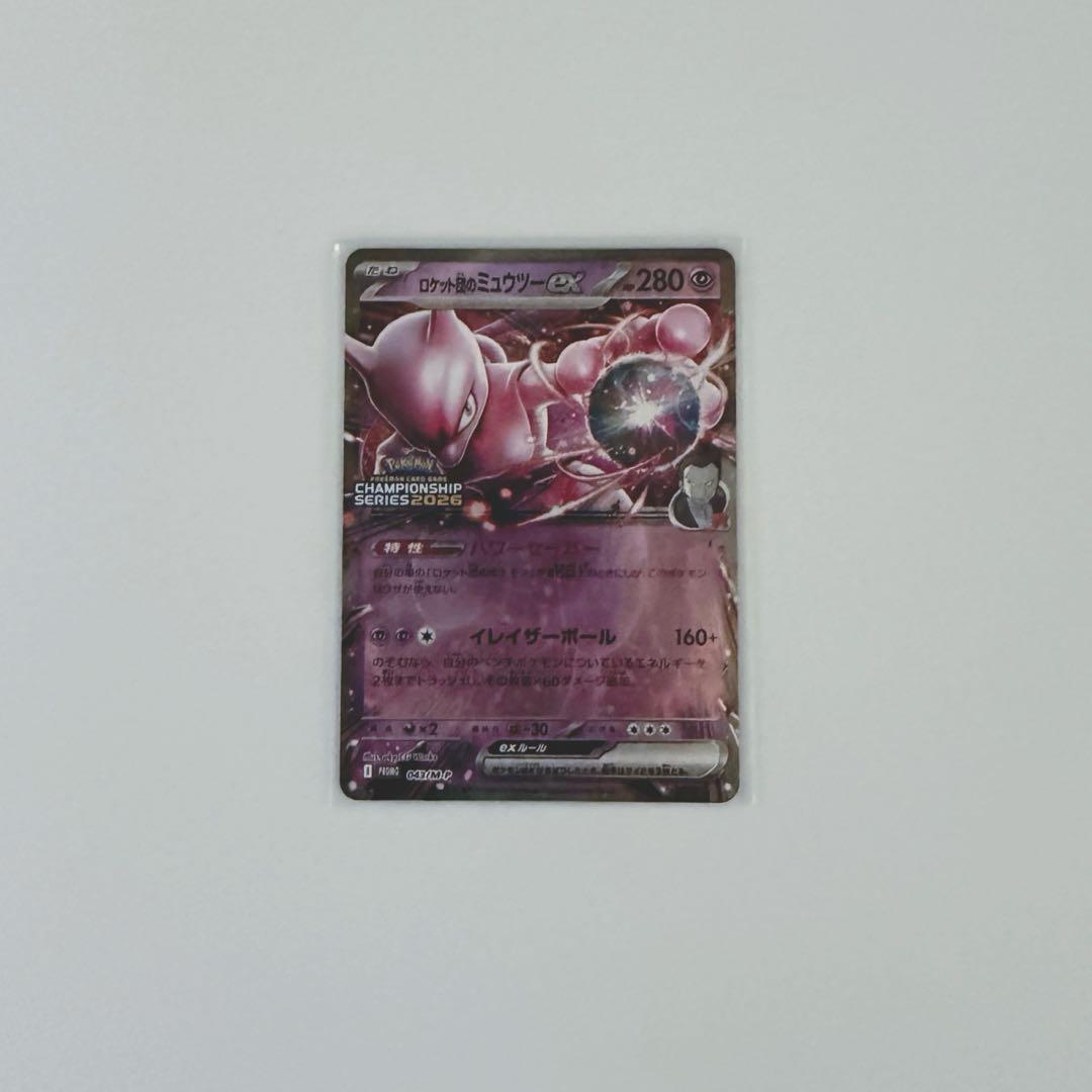 ロケット団のミュウツーex プロモ　チャンピオンシップシリーズ2026