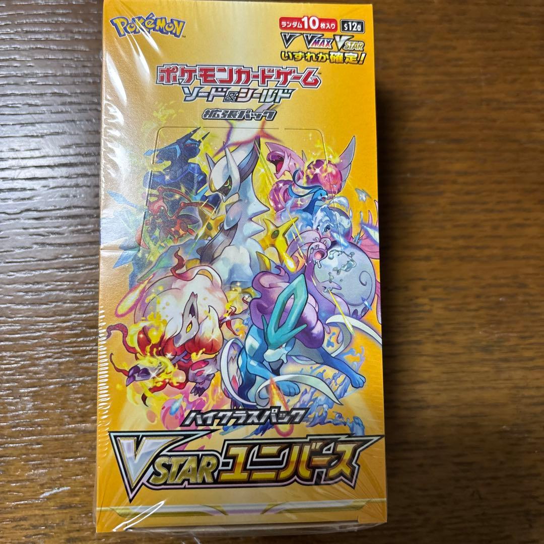 ポケモンカードゲーム　ハイクラスパック　ブイスターユニバース　未開封BOX