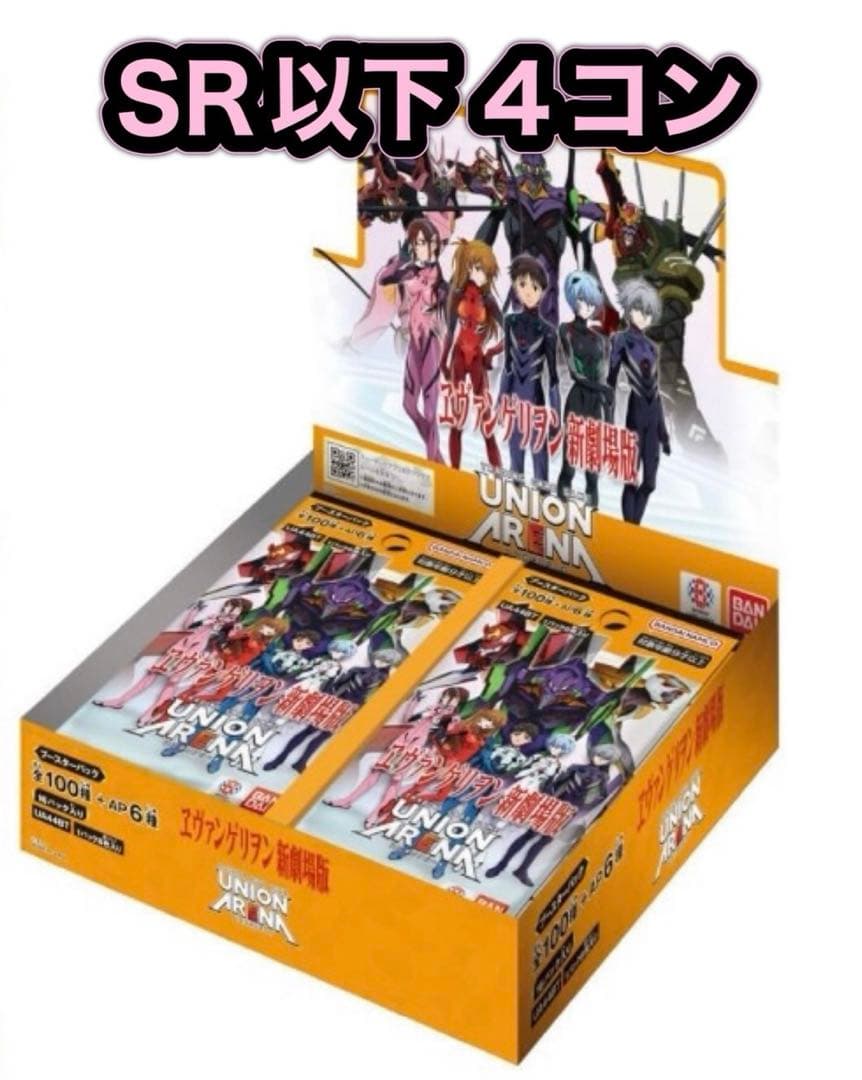 UNION ARENA ヱヴァンゲリヲン新劇場版 ①