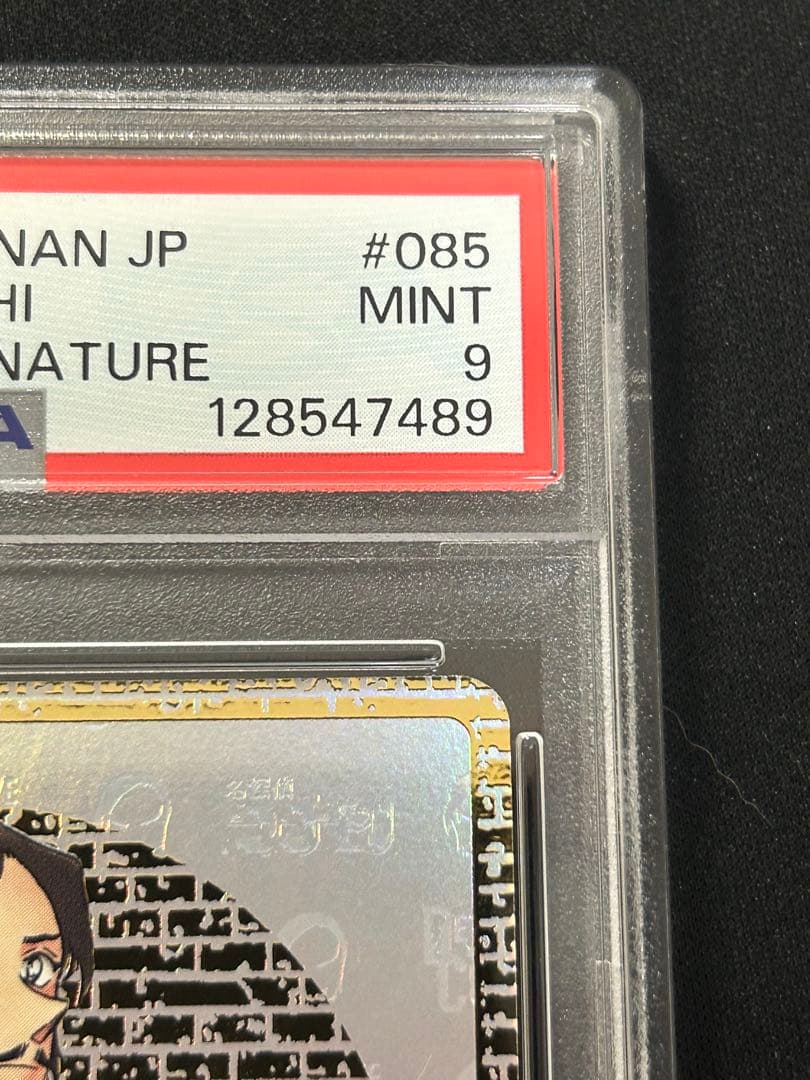 名探偵コナンカード 新たなる謎 SEC 諸伏高明 箔押しサインPSA9