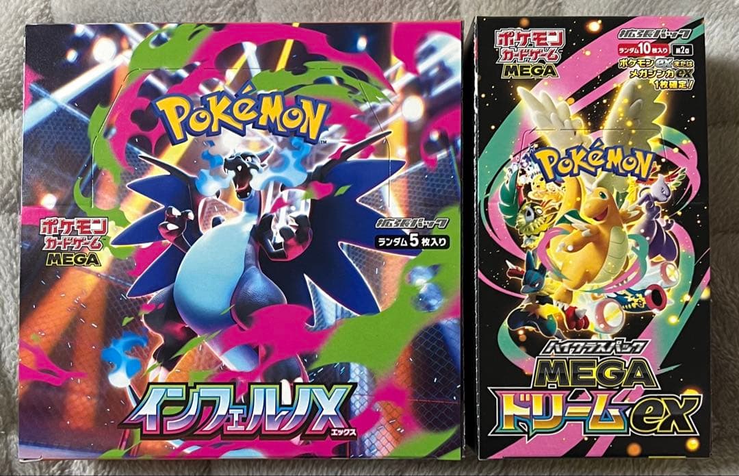 インフェルノX MEGAドリームex シュリンク無し ペリペリ付 各1box