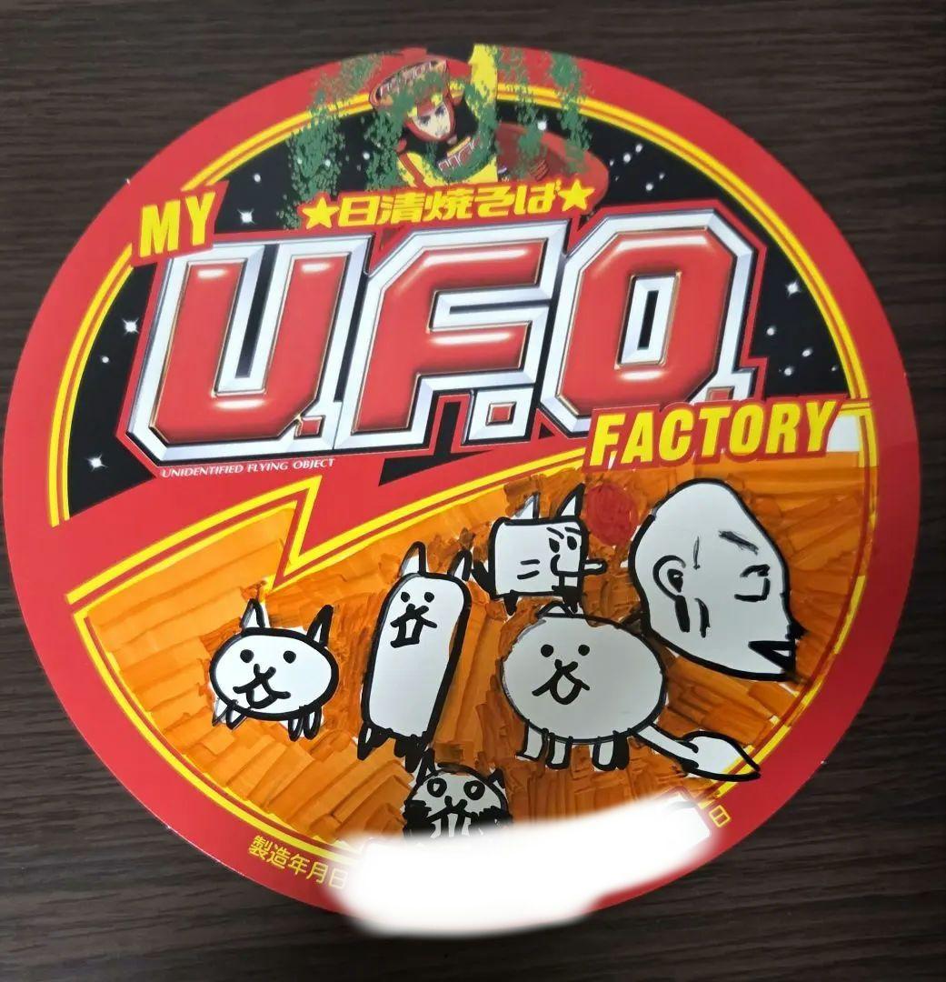 ガキの頃書いたマイUFO
