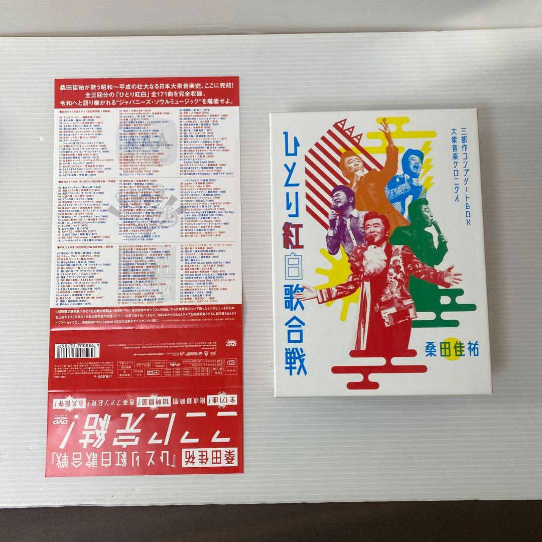 桑田佳祐/Act Against AIDS 2018 平成三十年度!第三回ひと…