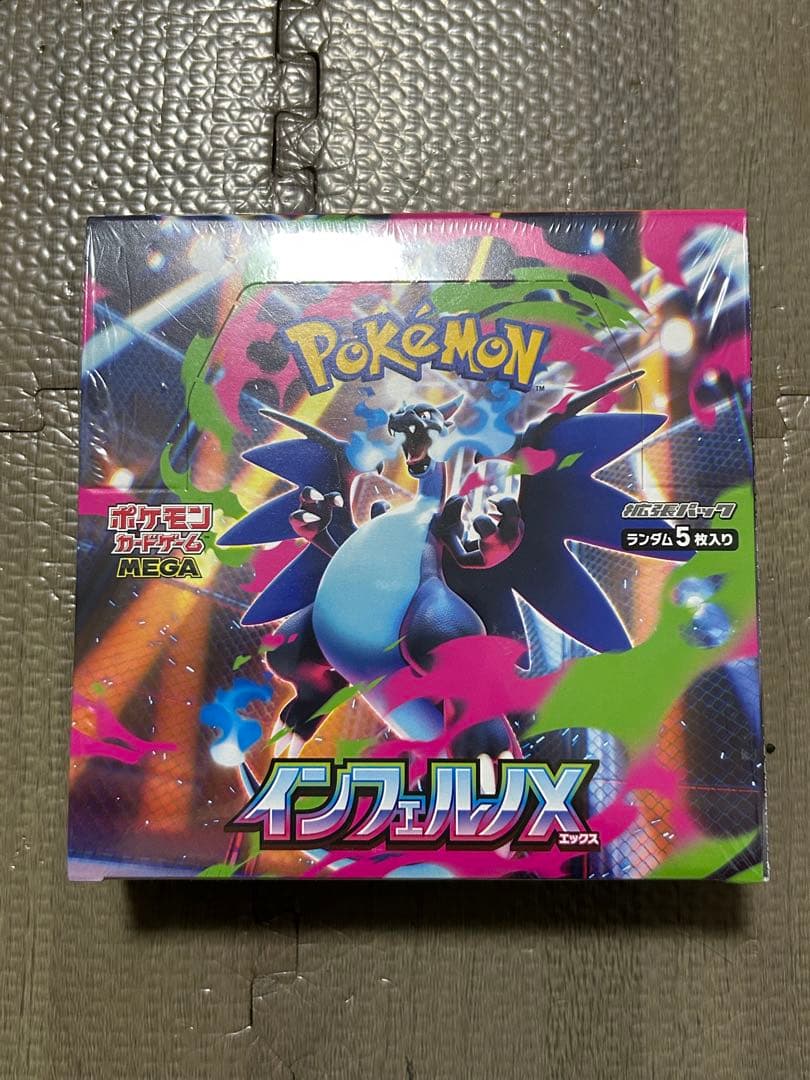 あ*ー様 匿名発送☆ インフェルノX シュリンク付き