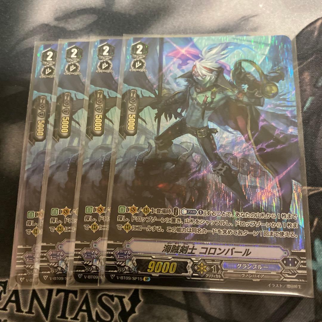 海賊剣士　コロンバール　4枚　SP ヴァンガード　Vスタン