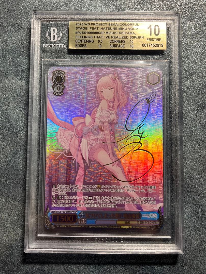 気づいてしまった想い 暁山瑞希 SSP BGS10 ヴァイスシュヴァルツ WS