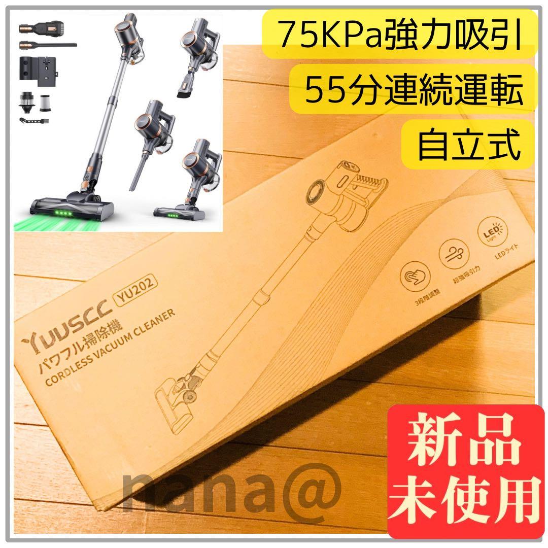 381コードレス掃除機 コードレス75Kpa 強力吸引 軽量 自立 置くだけ充電