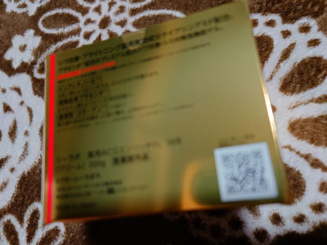 ドクターシーラボ アクアコラーゲンゲル エンリッチリンクルプラセンタ200ｇ