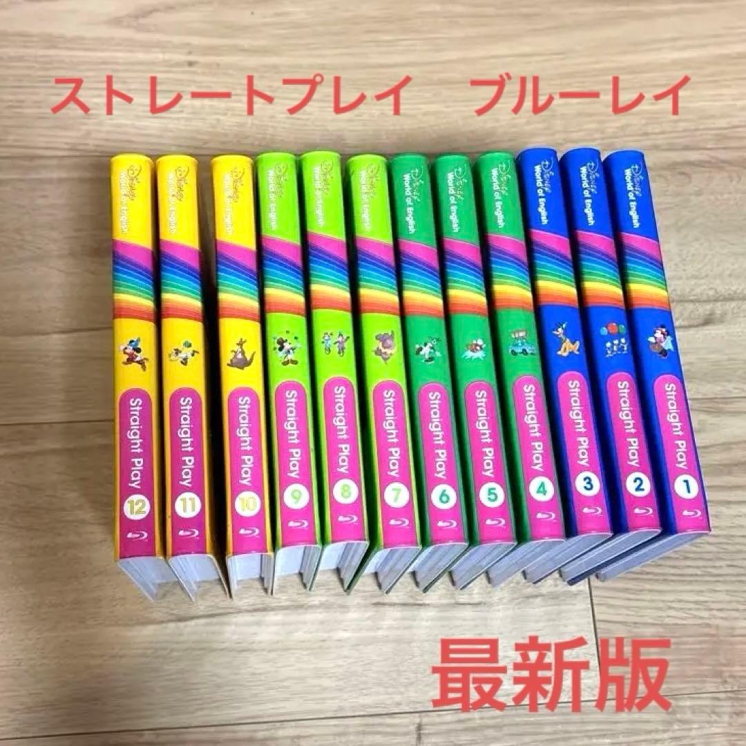 2020年購入 ストレートプレイブルーレイ　ディズニー英語システム　DWE