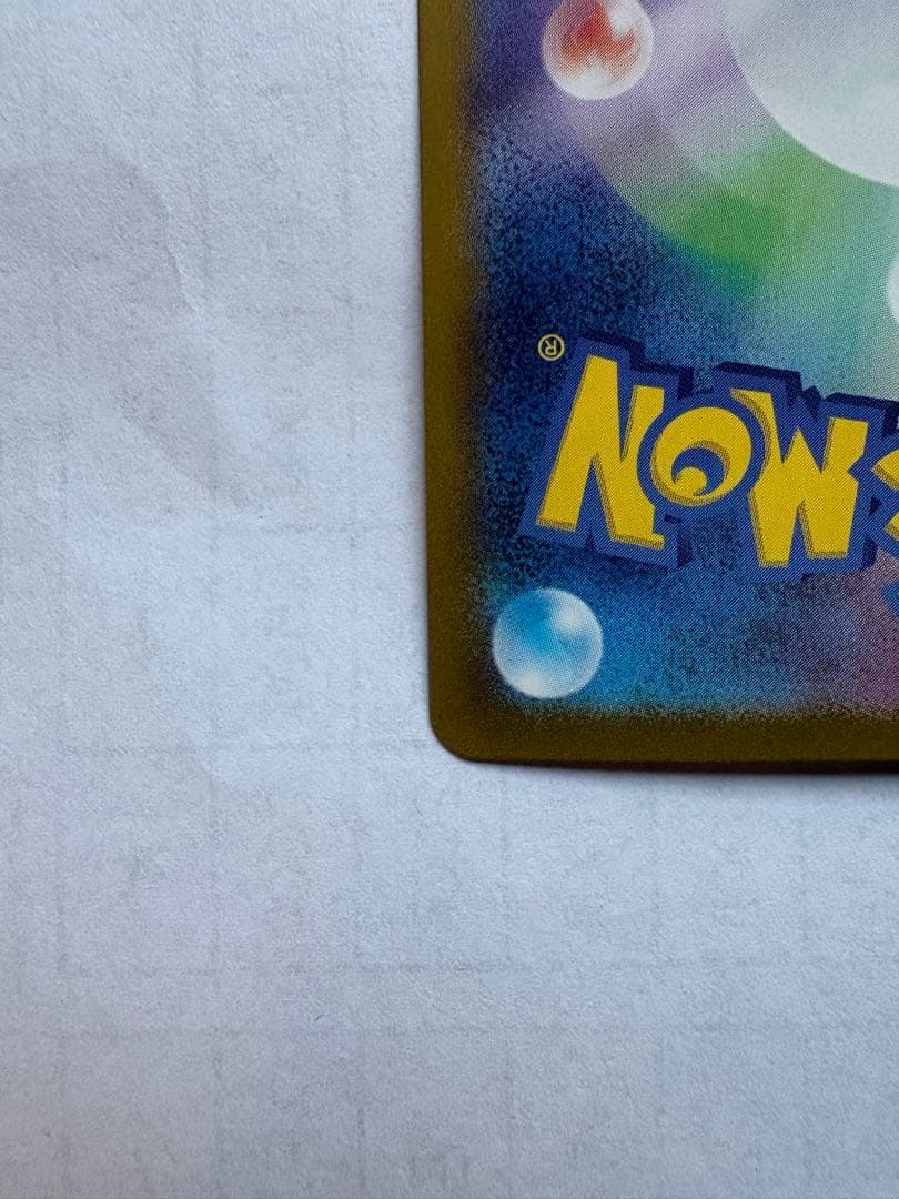 ラティアスex SAR SV7a 楽園ドラゴーナ 087/064【美品】