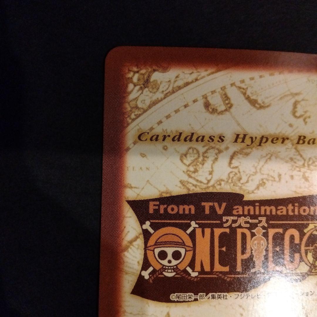 ONEPIECE カードダス ハイパーバトル C513 エース 豪炎の大海賊
