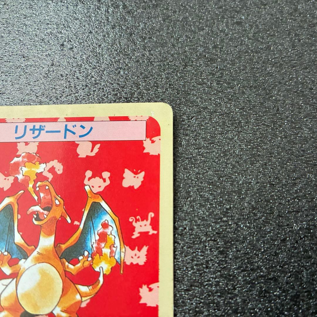 トップサン　リザードン 006 ポケモンカード　裏緑