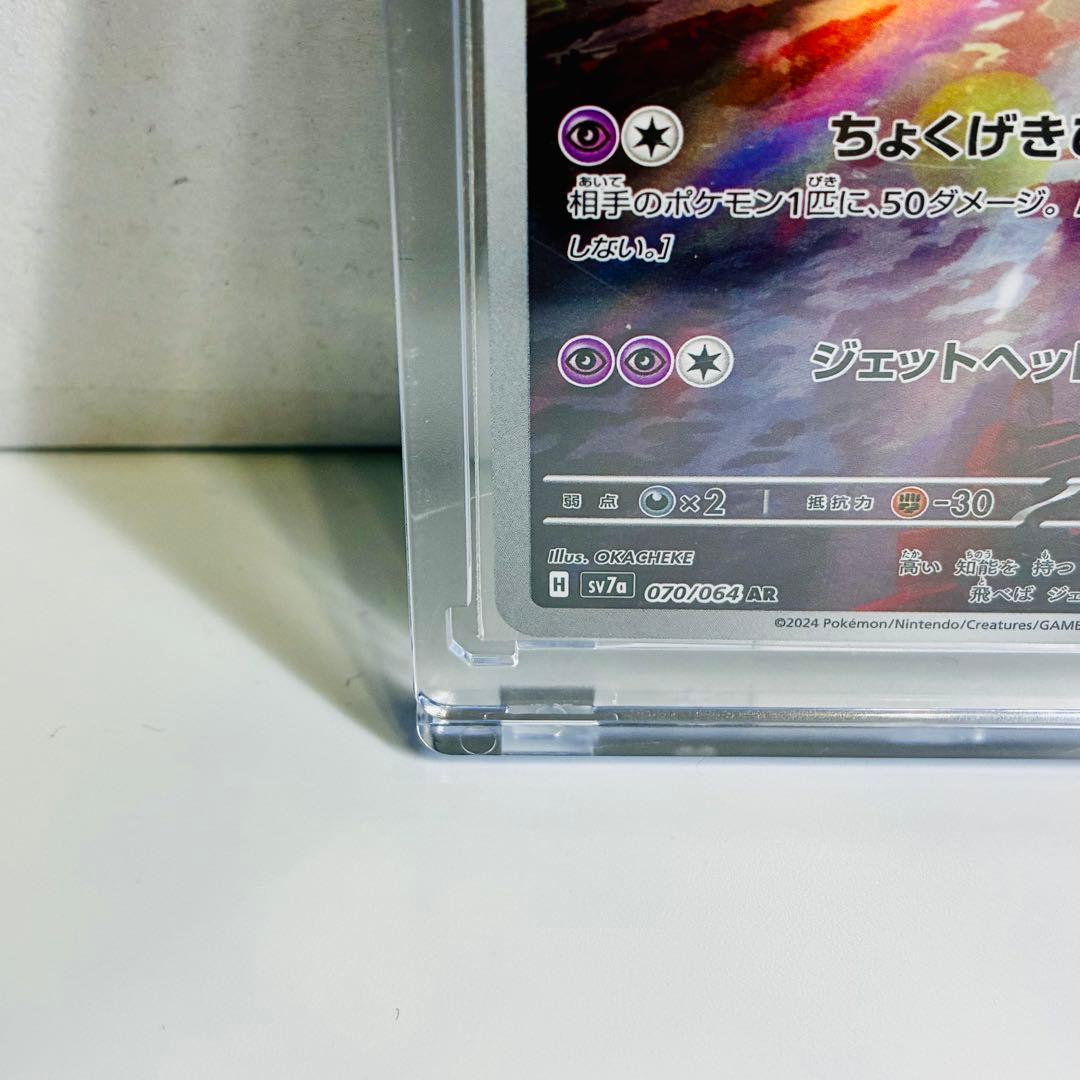 誠*望様 【PSA10】ラティアスex SAR ＆ 【未鑑定】オティオス AR
