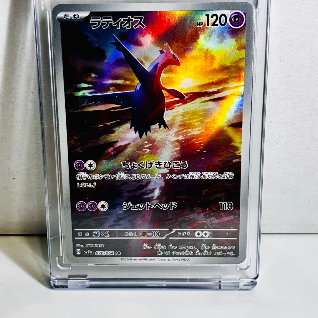 誠*望様 【PSA10】ラティアスex SAR ＆ 【未鑑定】オティオス AR