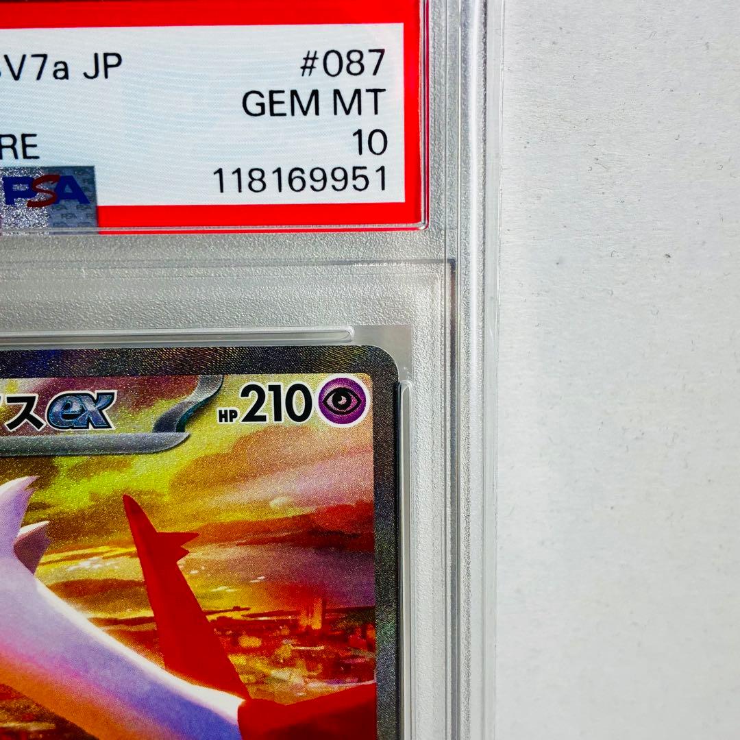 誠*望様 【PSA10】ラティアスex SAR ＆ 【未鑑定】オティオス AR